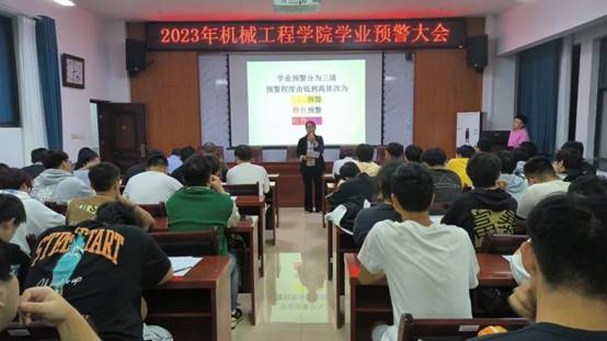 2023年BWIN必赢学业预警大会2